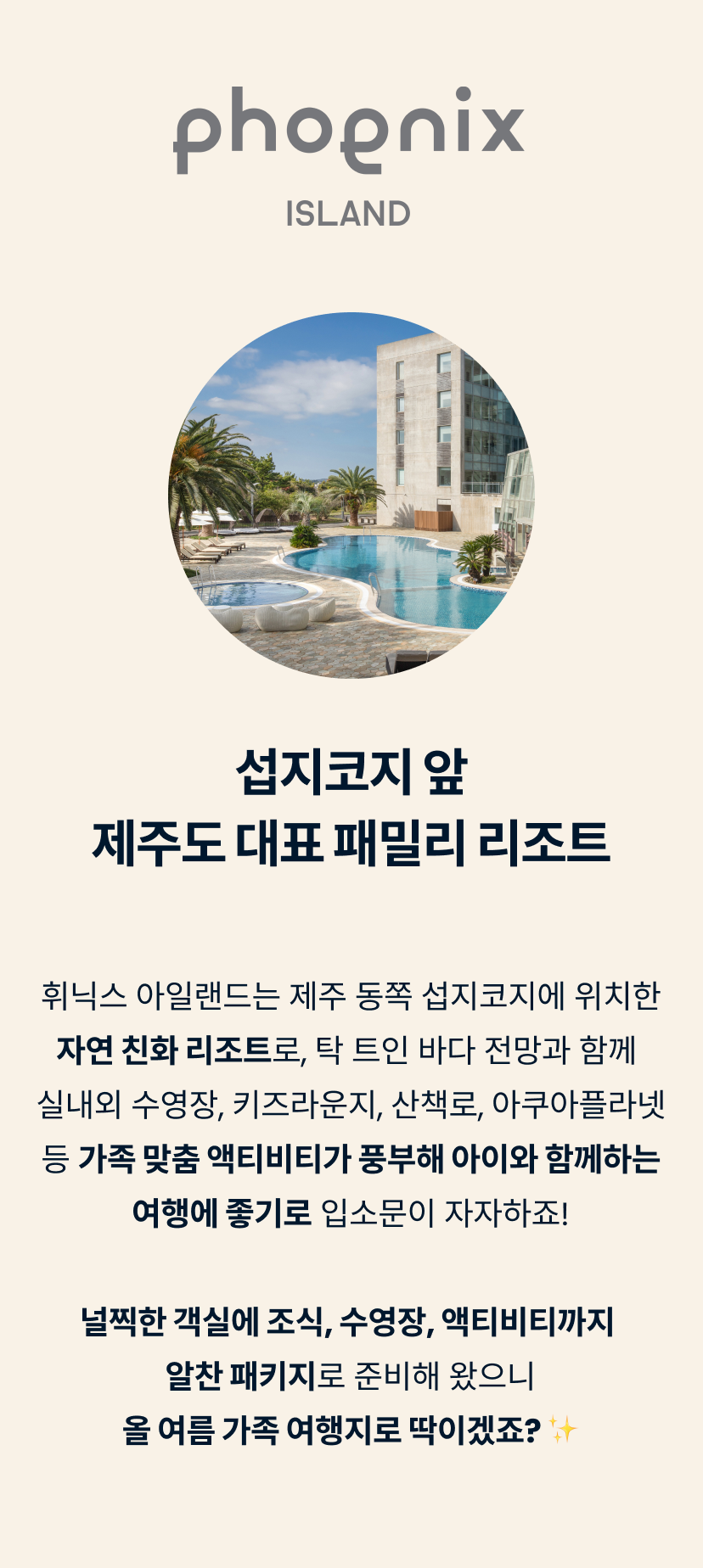 20250527174035_휘닉스 2.png